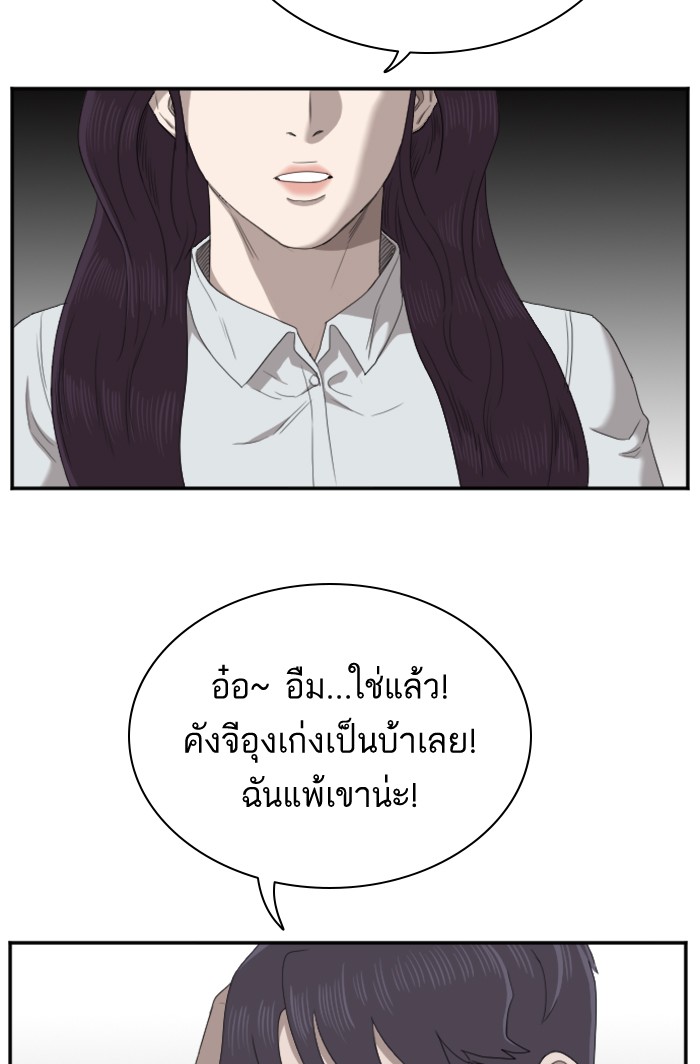 Bad Guy คุณหนูตระกูลมาเฟีย-51