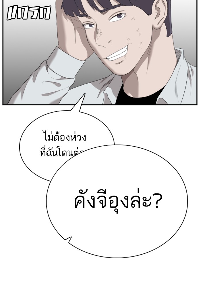 Bad Guy คุณหนูตระกูลมาเฟีย-51