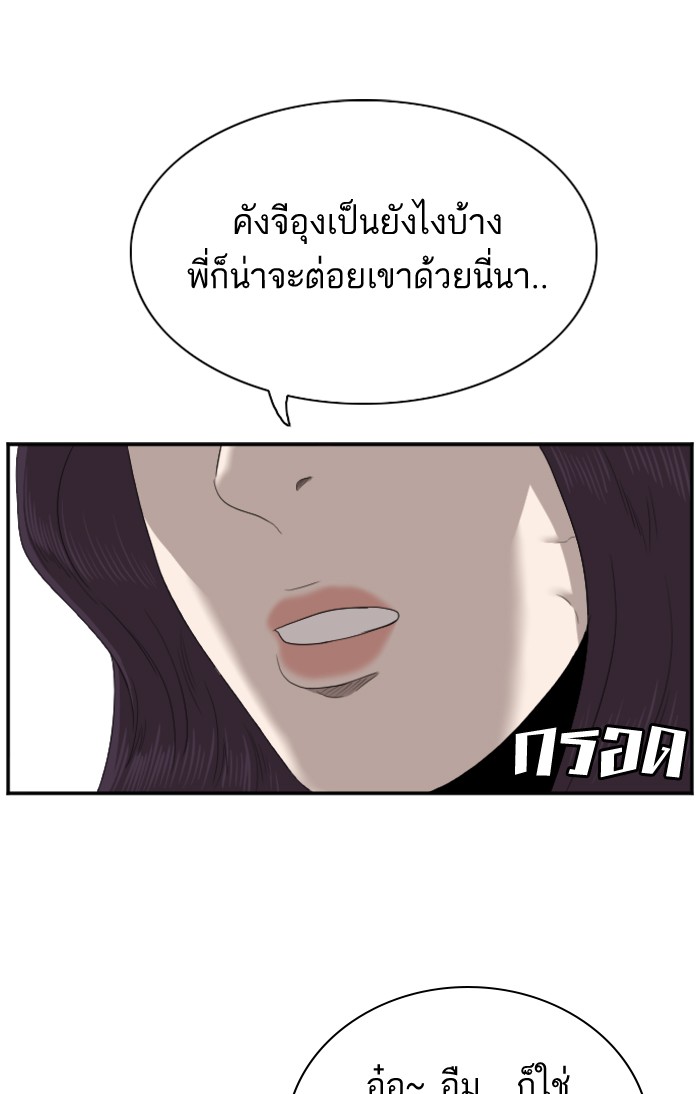 Bad Guy คุณหนูตระกูลมาเฟีย-51