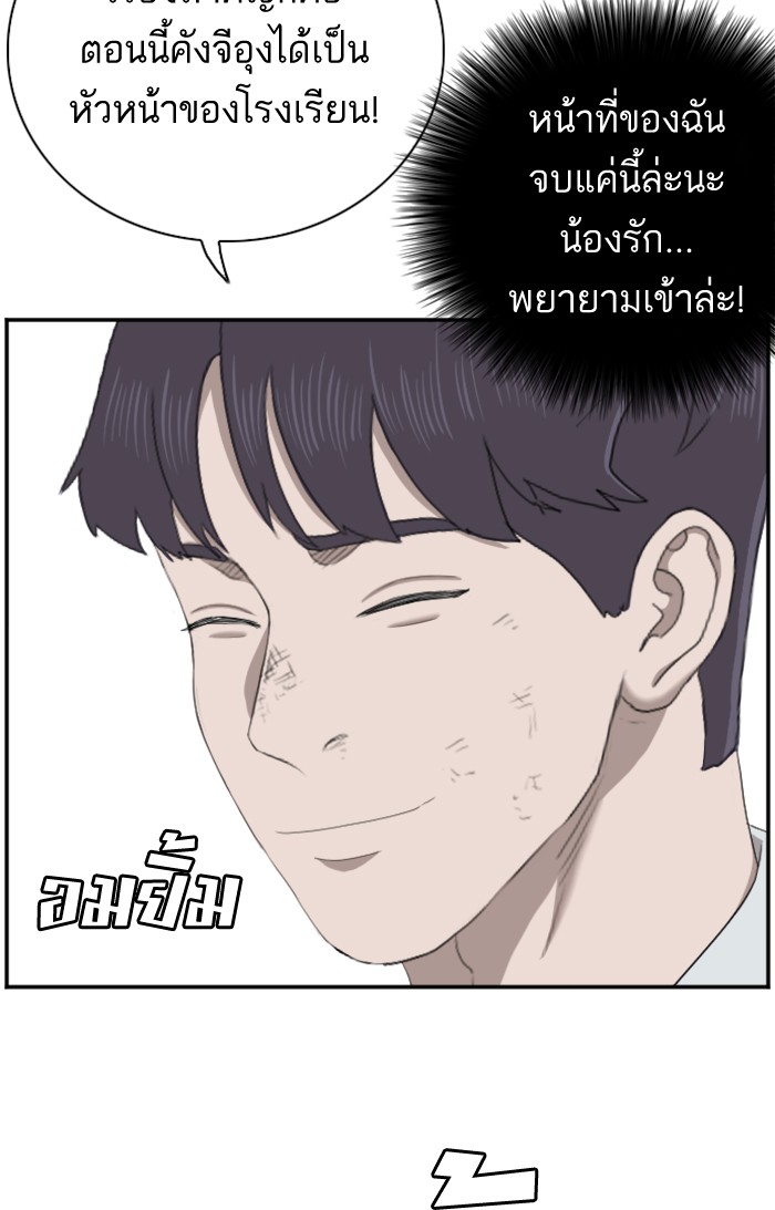 Bad Guy คุณหนูตระกูลมาเฟีย-51