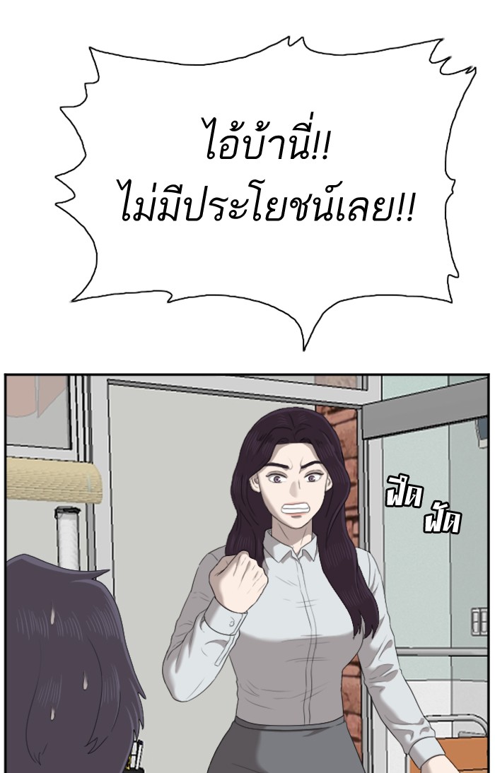 Bad Guy คุณหนูตระกูลมาเฟีย-51