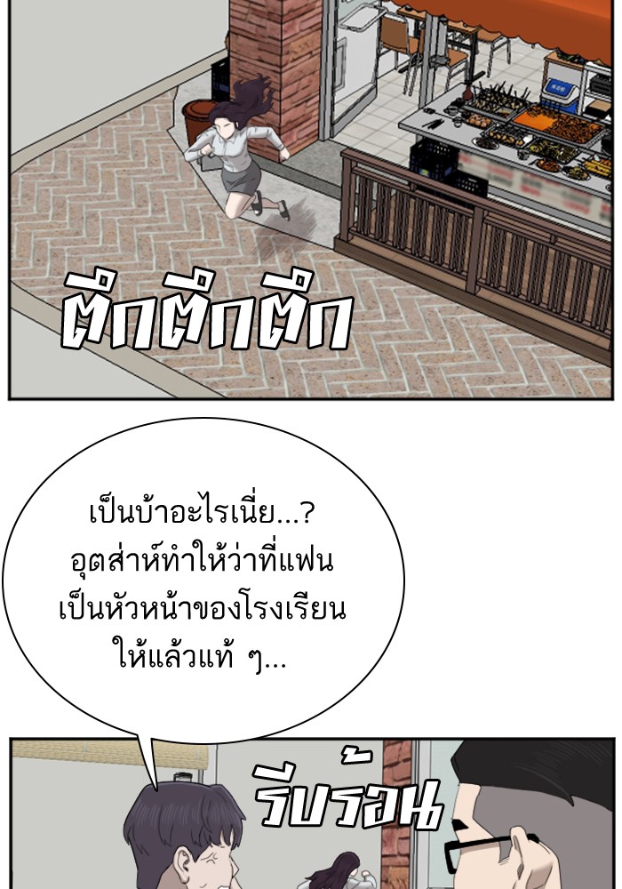 Bad Guy คุณหนูตระกูลมาเฟีย-51