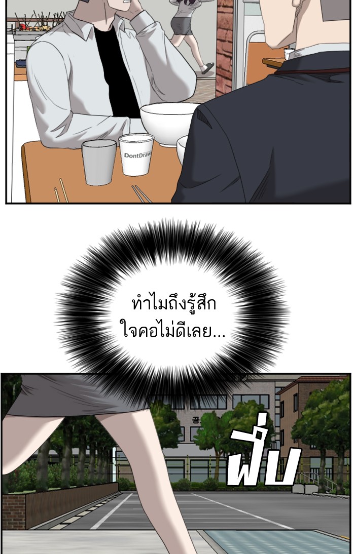 Bad Guy คุณหนูตระกูลมาเฟีย-51