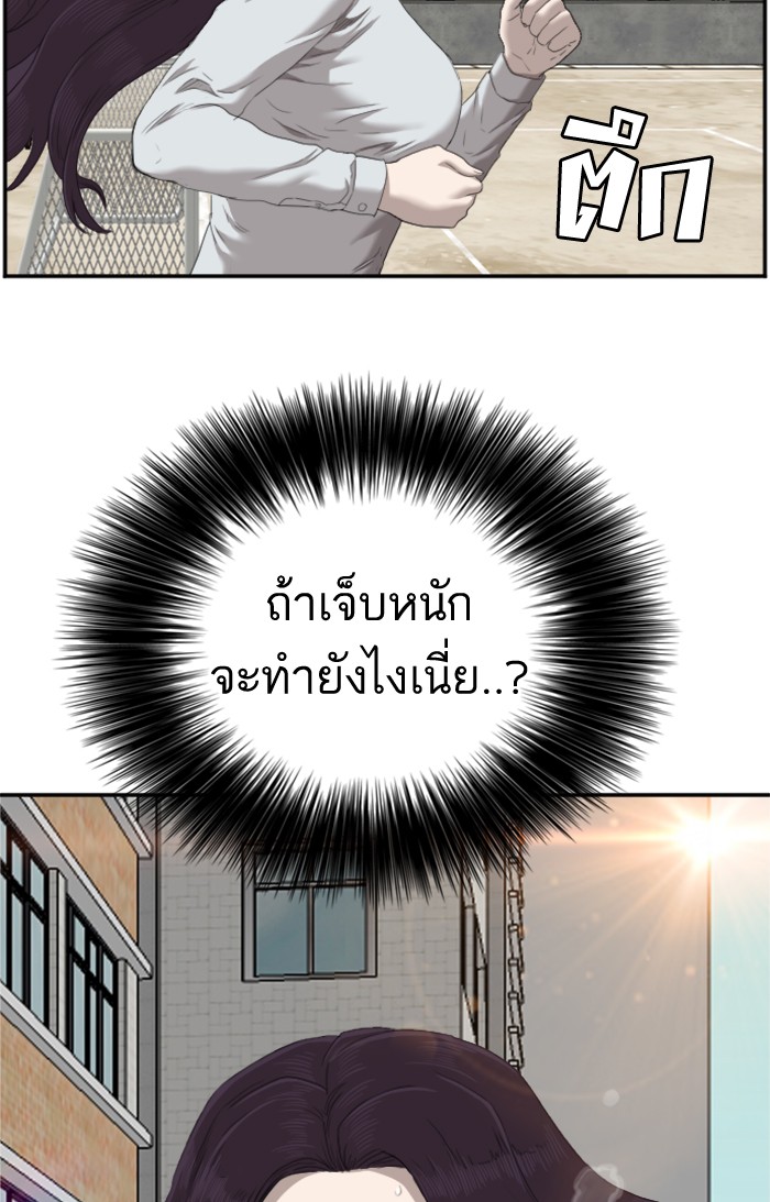 Bad Guy คุณหนูตระกูลมาเฟีย-51