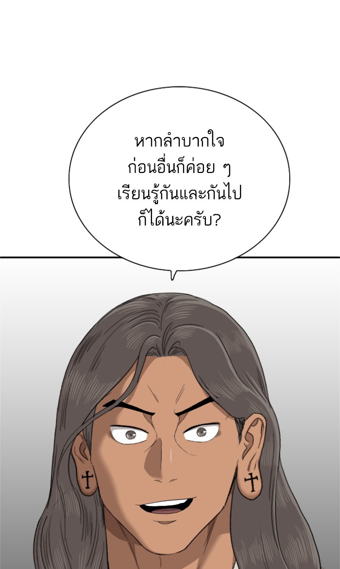 Bad Guy คุณหนูตระกูลมาเฟีย-53