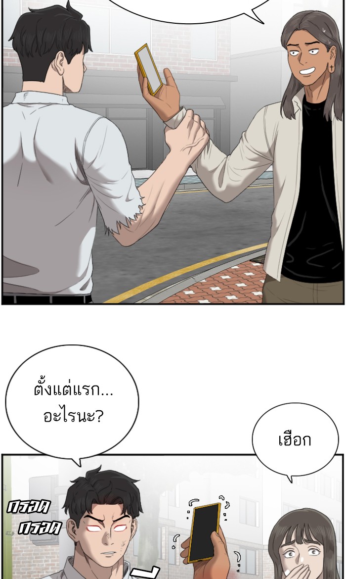 Bad Guy คุณหนูตระกูลมาเฟีย-53