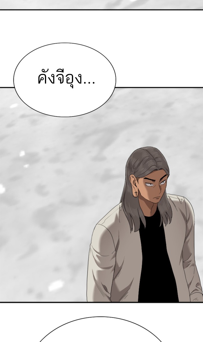 Bad Guy คุณหนูตระกูลมาเฟีย-53