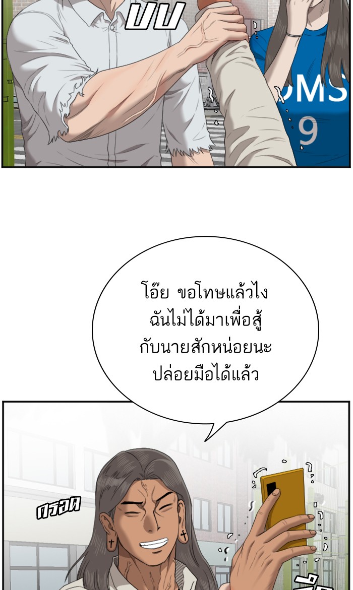 Bad Guy คุณหนูตระกูลมาเฟีย-53