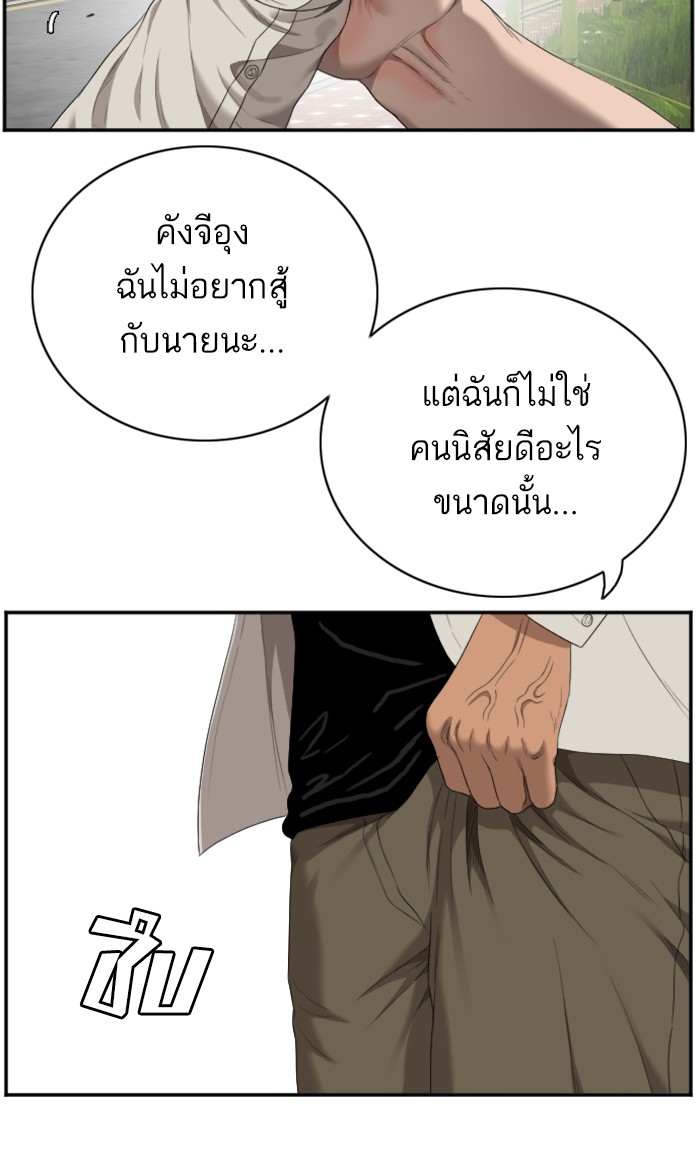 Bad Guy คุณหนูตระกูลมาเฟีย-53