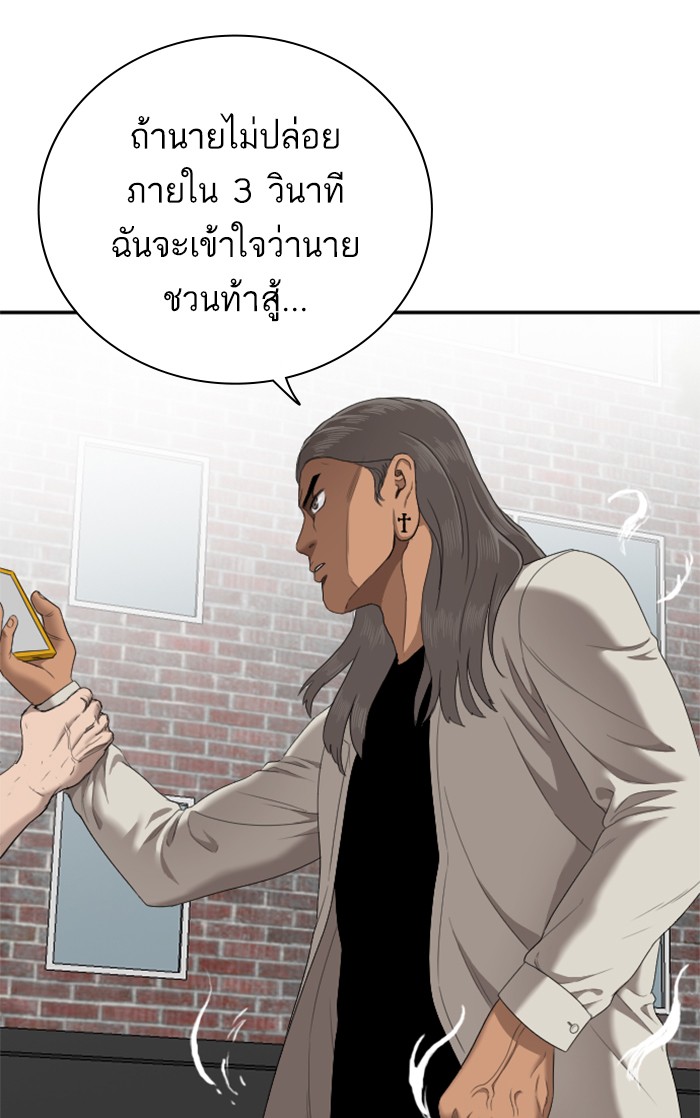 Bad Guy คุณหนูตระกูลมาเฟีย-53