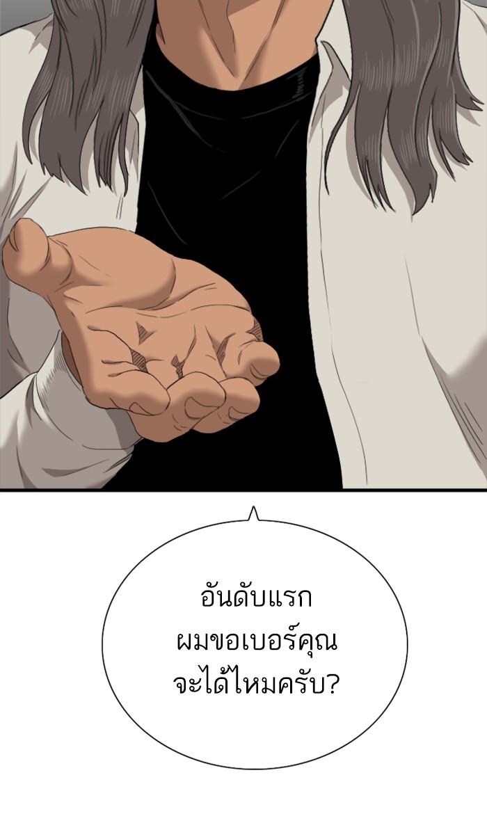 Bad Guy คุณหนูตระกูลมาเฟีย-53