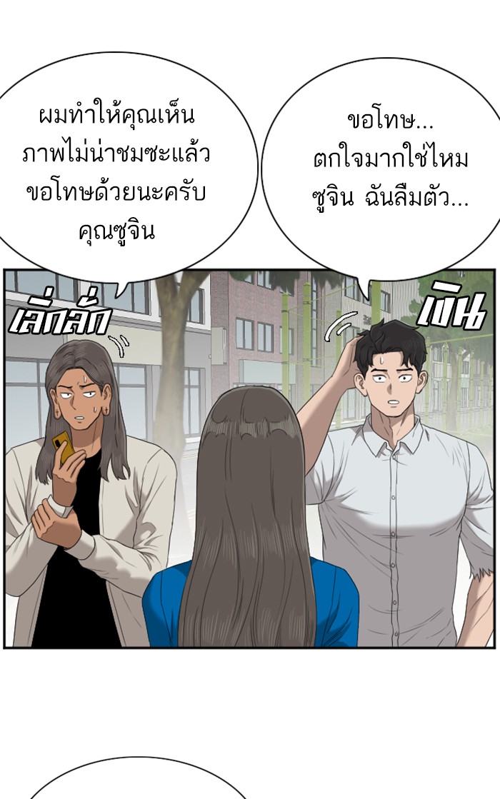 Bad Guy คุณหนูตระกูลมาเฟีย-53