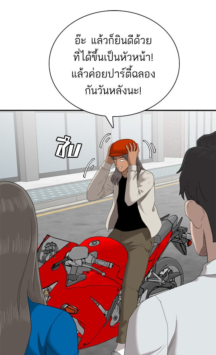 Bad Guy คุณหนูตระกูลมาเฟีย-53