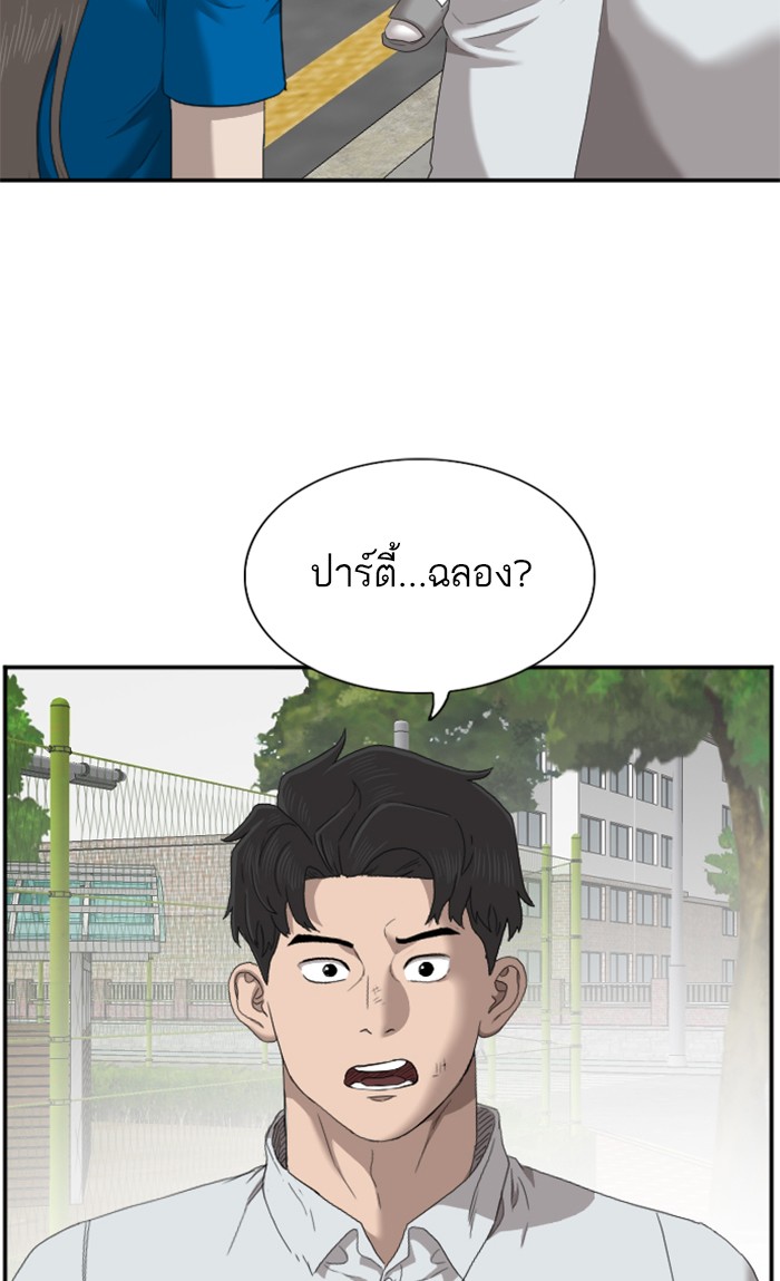 Bad Guy คุณหนูตระกูลมาเฟีย-53