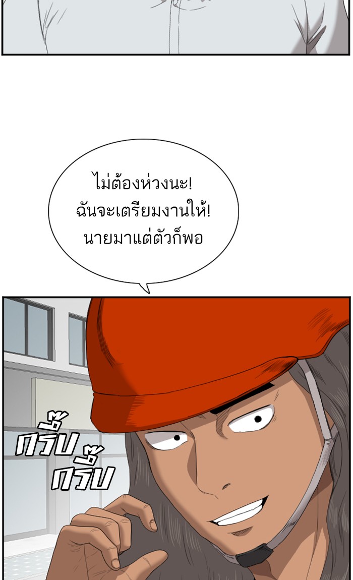 Bad Guy คุณหนูตระกูลมาเฟีย-53