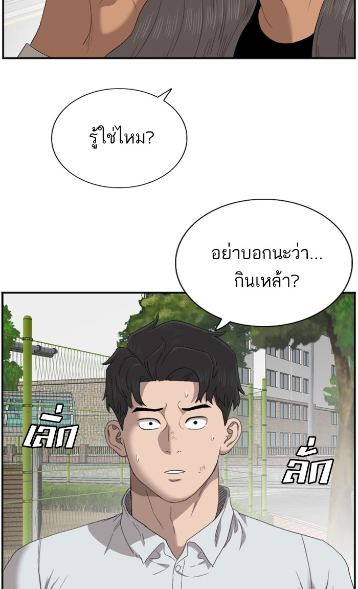 Bad Guy คุณหนูตระกูลมาเฟีย-53