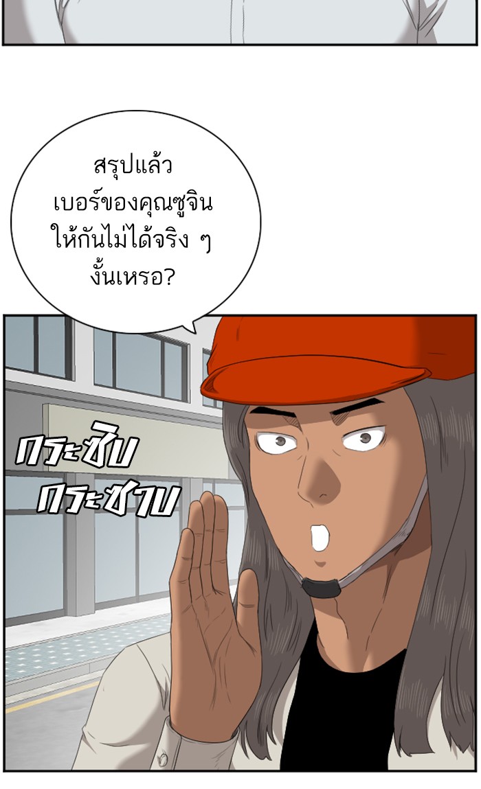 Bad Guy คุณหนูตระกูลมาเฟีย-53