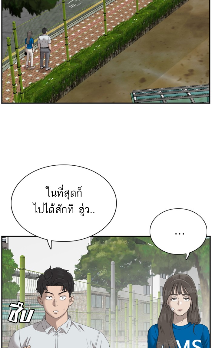 Bad Guy คุณหนูตระกูลมาเฟีย-53