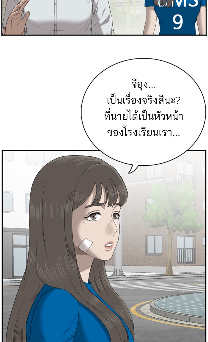 Bad Guy คุณหนูตระกูลมาเฟีย-53