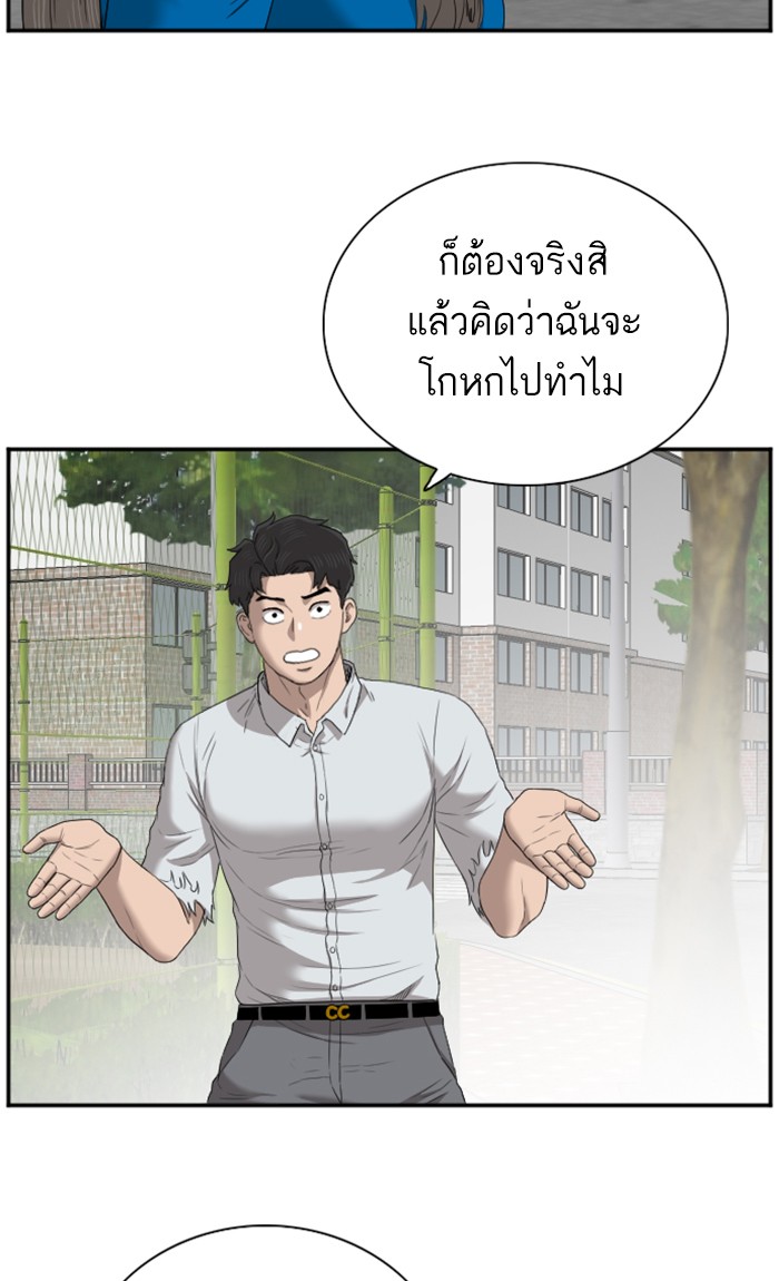 Bad Guy คุณหนูตระกูลมาเฟีย-53