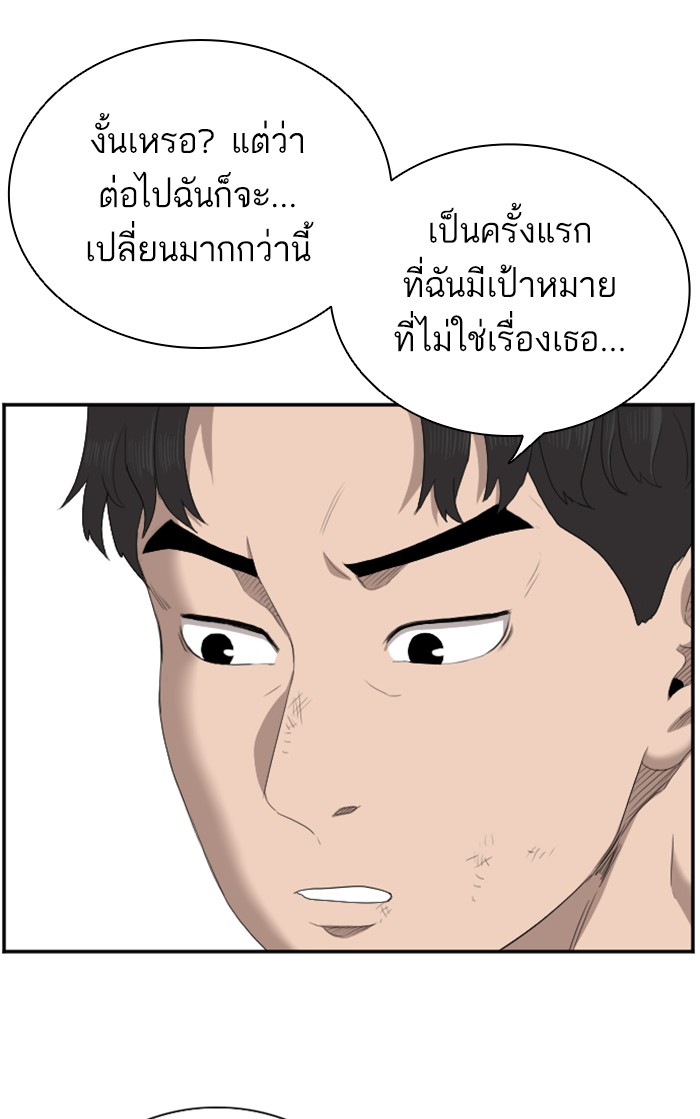 Bad Guy คุณหนูตระกูลมาเฟีย-53