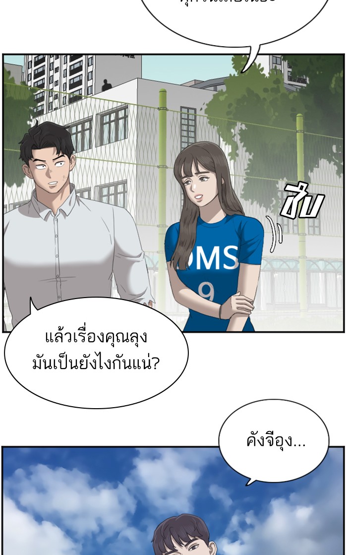 Bad Guy คุณหนูตระกูลมาเฟีย-53