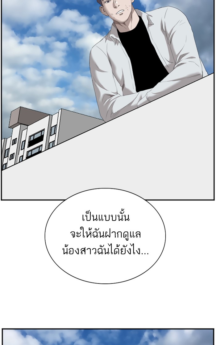 Bad Guy คุณหนูตระกูลมาเฟีย-53