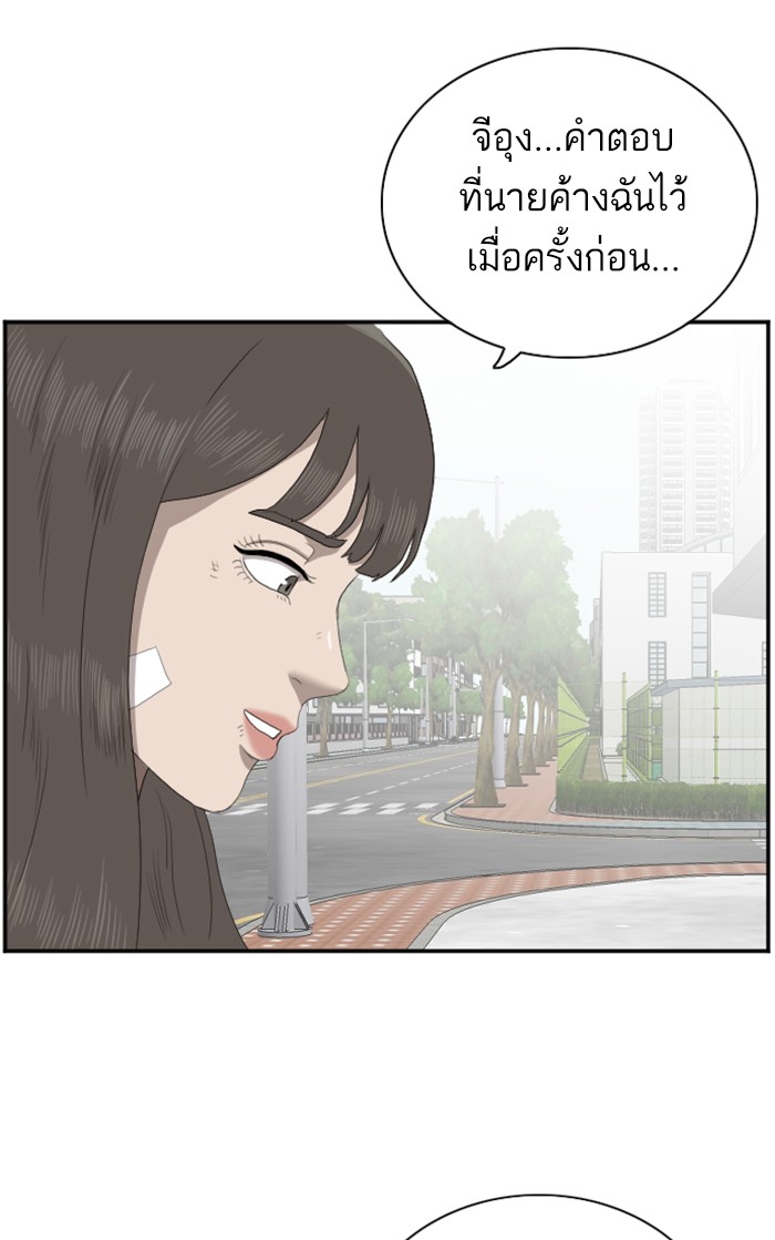 Bad Guy คุณหนูตระกูลมาเฟีย-53