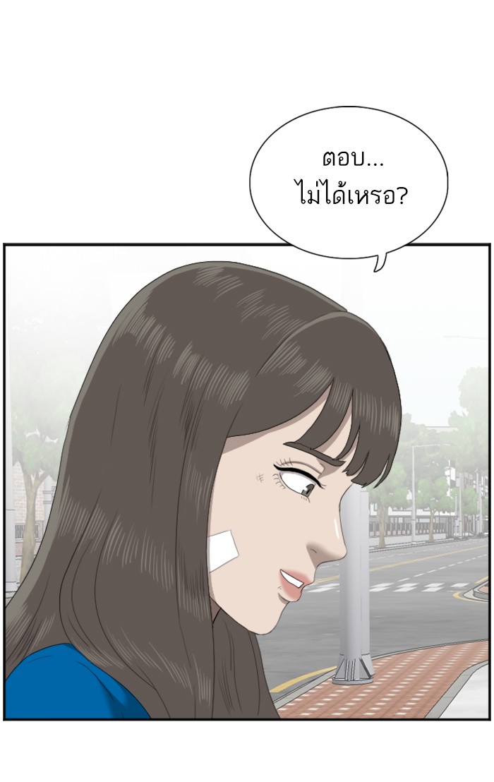 Bad Guy คุณหนูตระกูลมาเฟีย-53