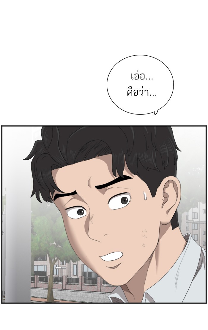 Bad Guy คุณหนูตระกูลมาเฟีย-53