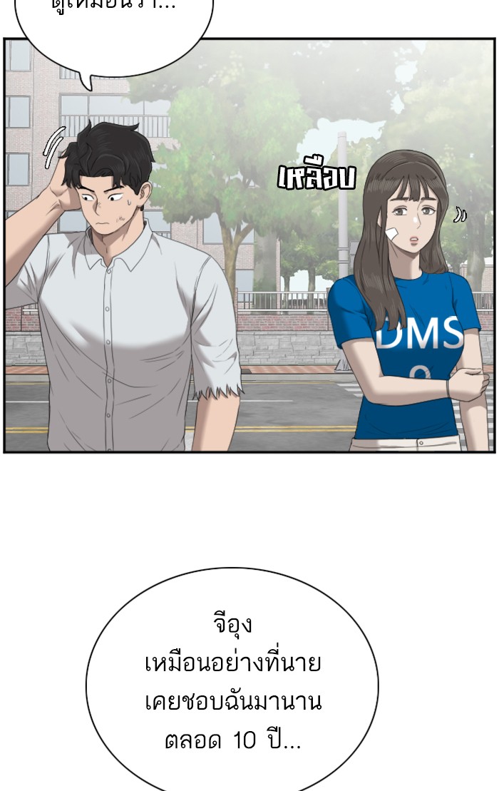 Bad Guy คุณหนูตระกูลมาเฟีย-53