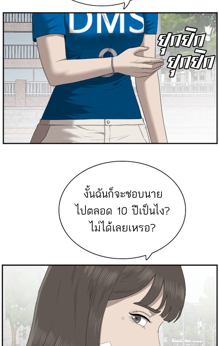 Bad Guy คุณหนูตระกูลมาเฟีย-53