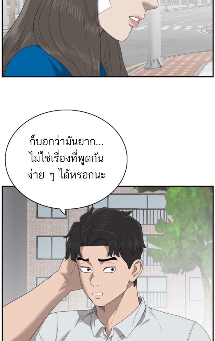 Bad Guy คุณหนูตระกูลมาเฟีย-53