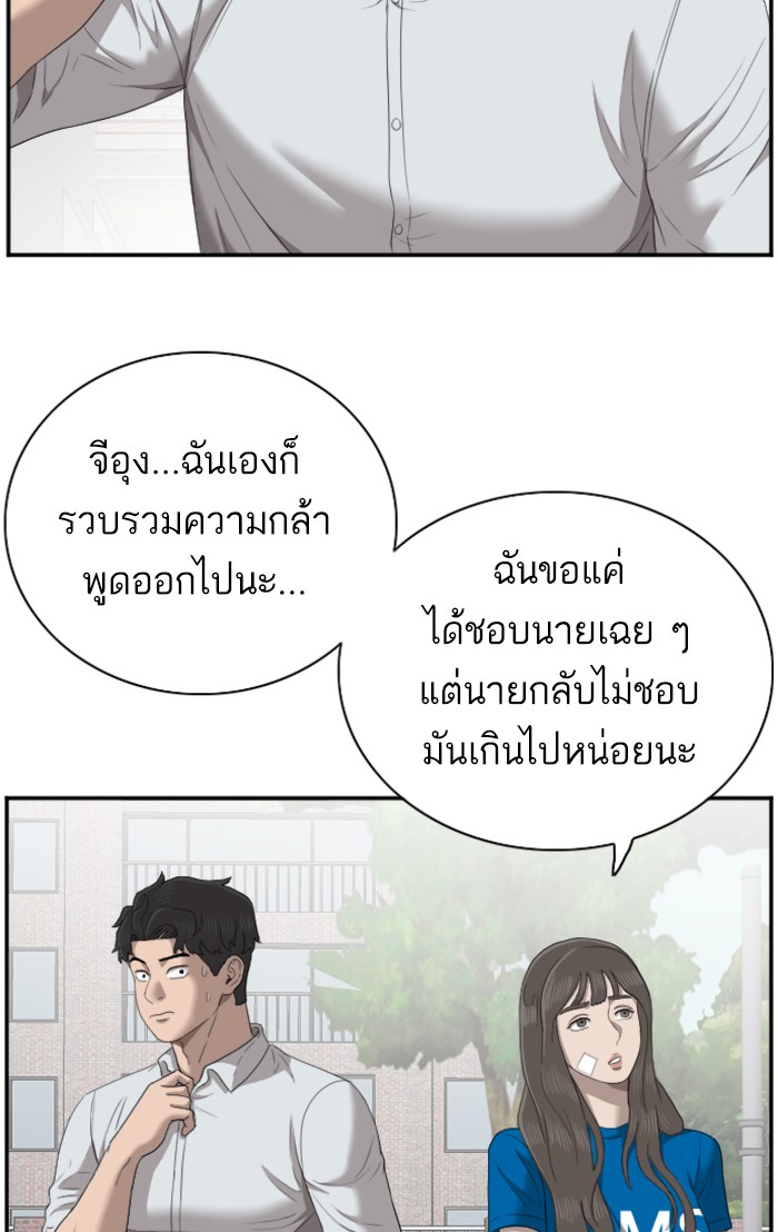 Bad Guy คุณหนูตระกูลมาเฟีย-53