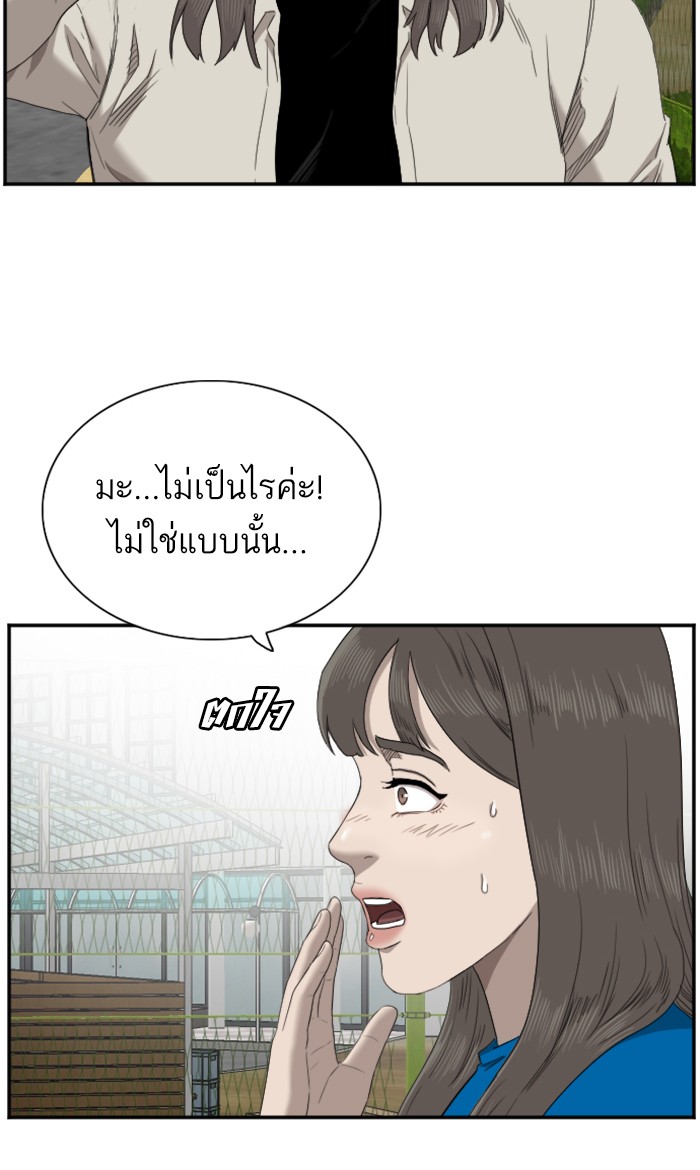 Bad Guy คุณหนูตระกูลมาเฟีย-53