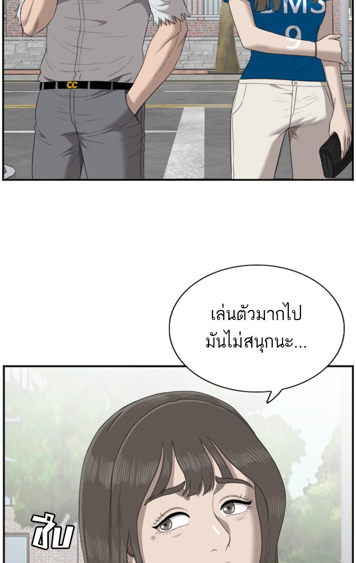 Bad Guy คุณหนูตระกูลมาเฟีย-53