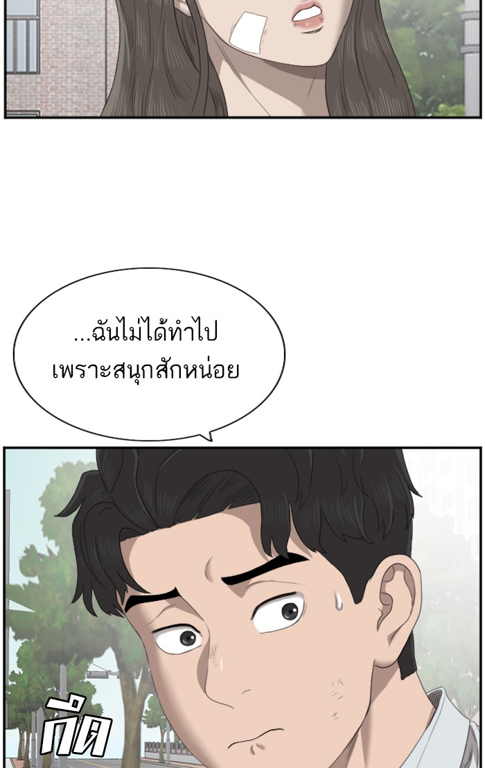 Bad Guy คุณหนูตระกูลมาเฟีย-53