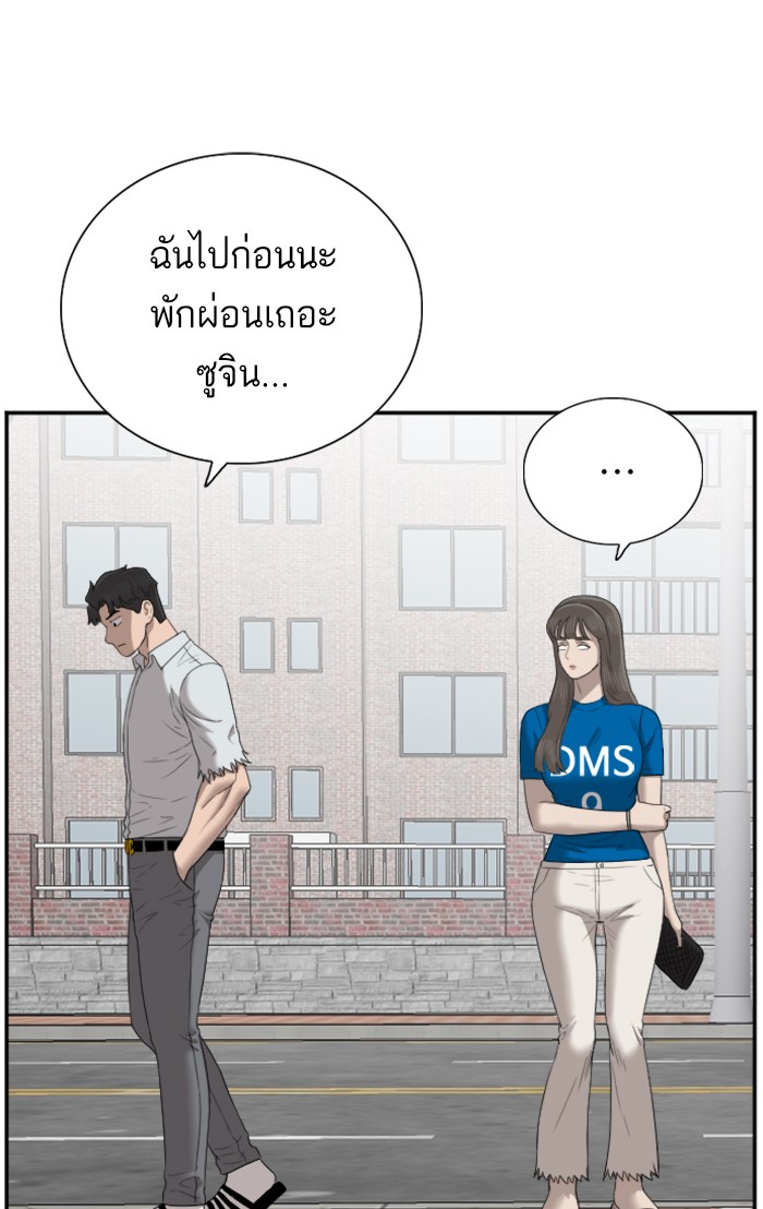 Bad Guy คุณหนูตระกูลมาเฟีย-53