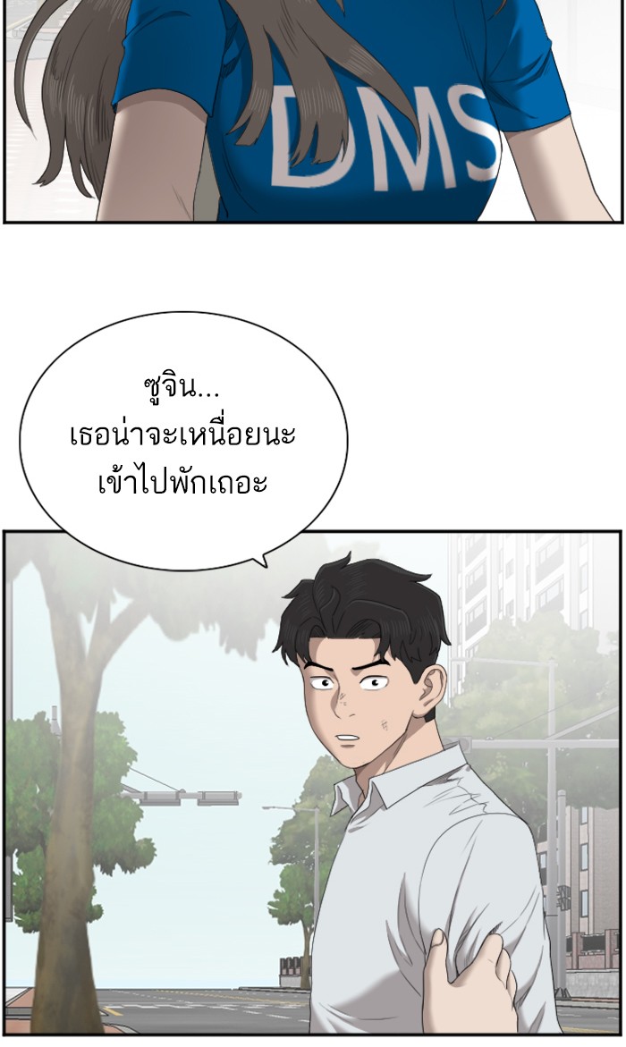 Bad Guy คุณหนูตระกูลมาเฟีย-53