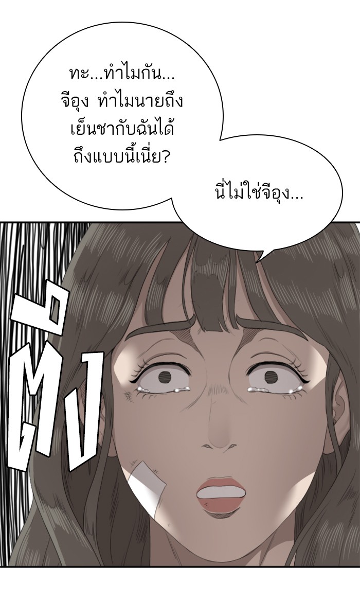 Bad Guy คุณหนูตระกูลมาเฟีย-53