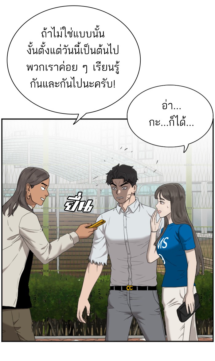 Bad Guy คุณหนูตระกูลมาเฟีย-53