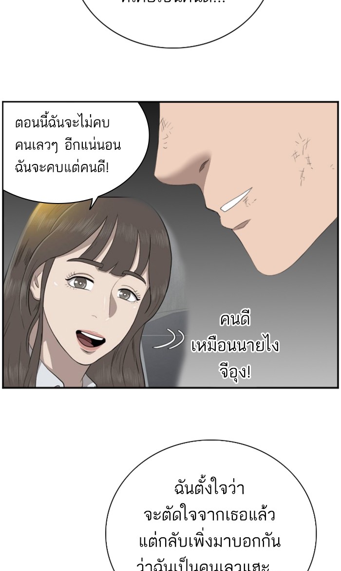 Bad Guy คุณหนูตระกูลมาเฟีย-53