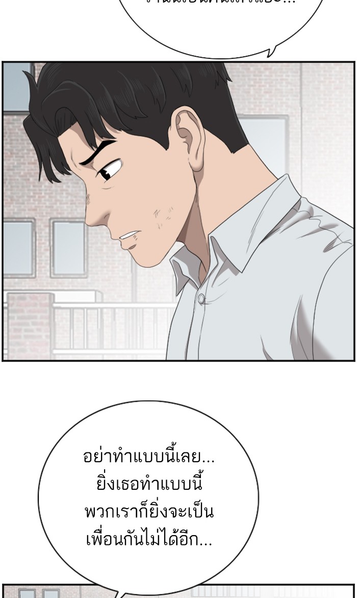 Bad Guy คุณหนูตระกูลมาเฟีย-53