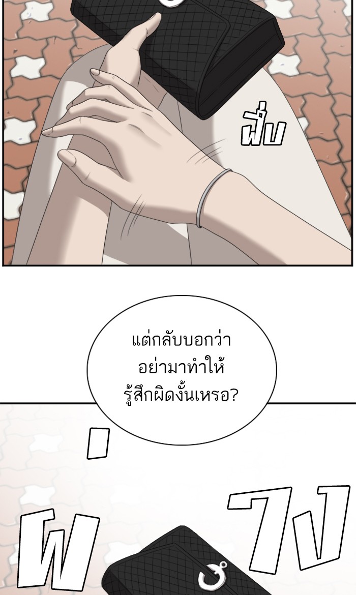 Bad Guy คุณหนูตระกูลมาเฟีย-53