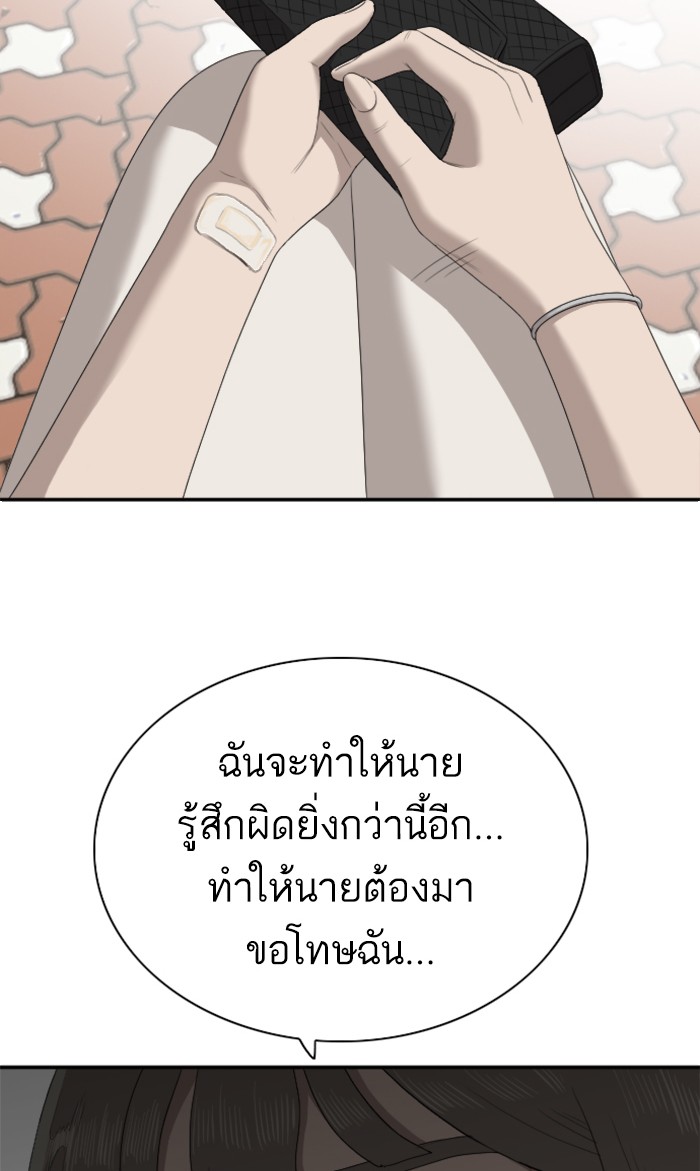 Bad Guy คุณหนูตระกูลมาเฟีย-53