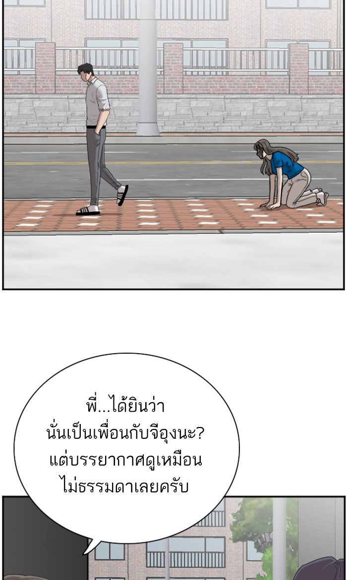 Bad Guy คุณหนูตระกูลมาเฟีย-53