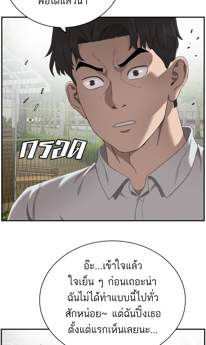 Bad Guy คุณหนูตระกูลมาเฟีย-53