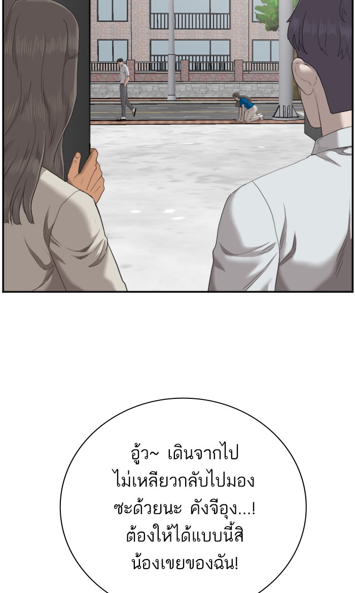 Bad Guy คุณหนูตระกูลมาเฟีย-53