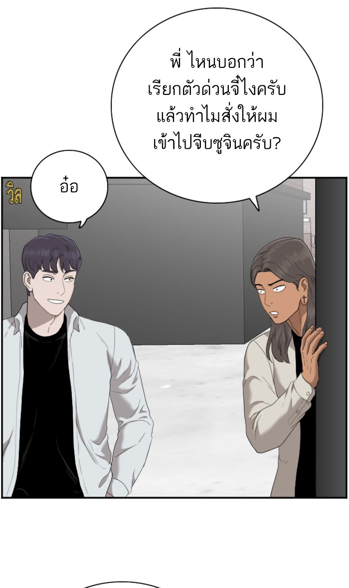 Bad Guy คุณหนูตระกูลมาเฟีย-53