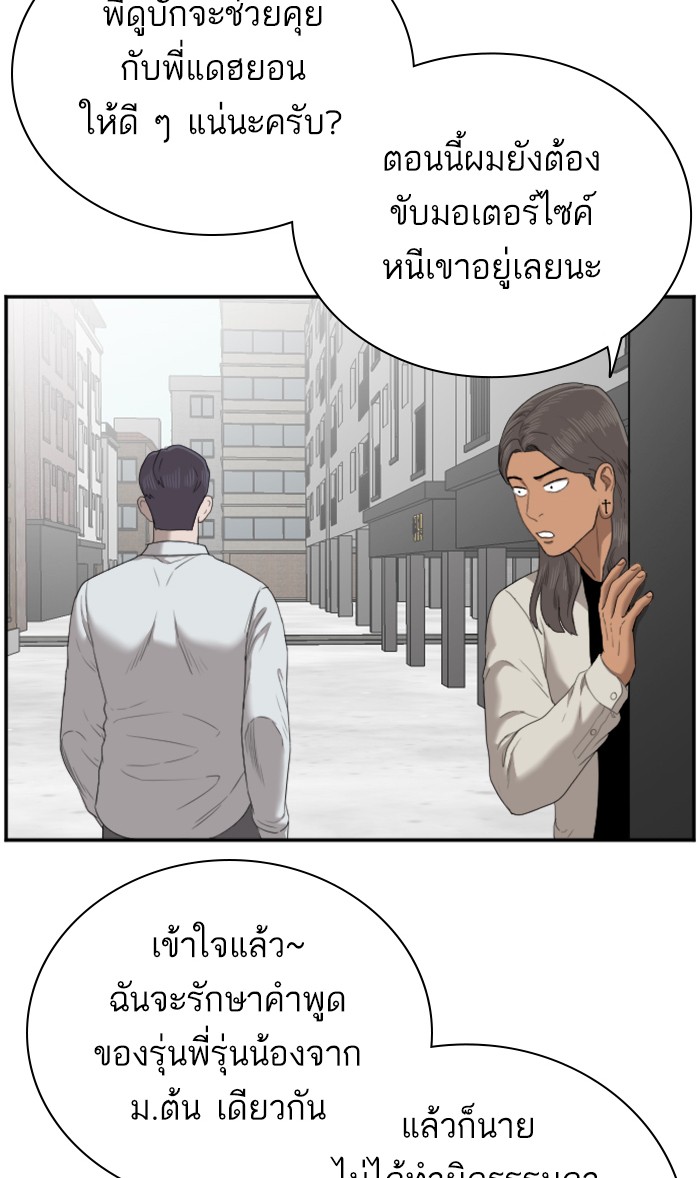 Bad Guy คุณหนูตระกูลมาเฟีย-53